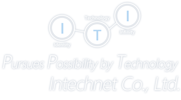 技術で可能性を追求する会社 株式会社インテック
